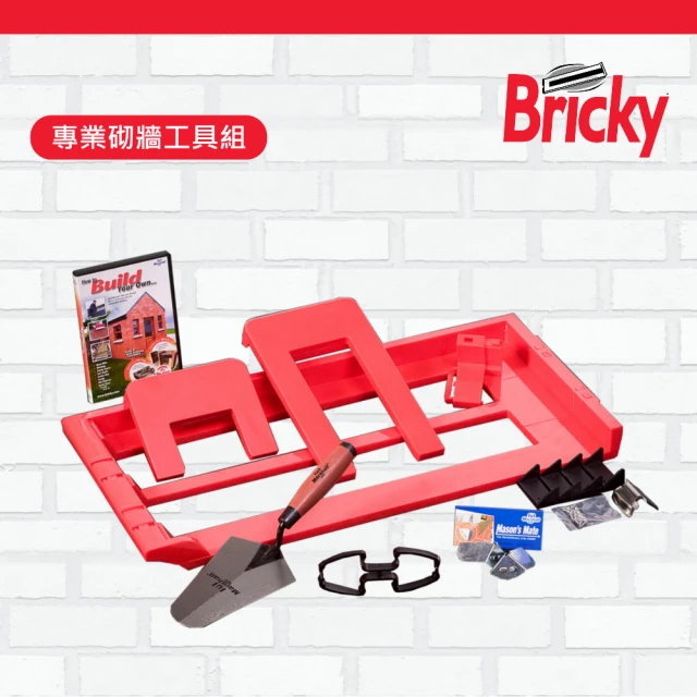 【BRICKY】英國專業砌牆工具組