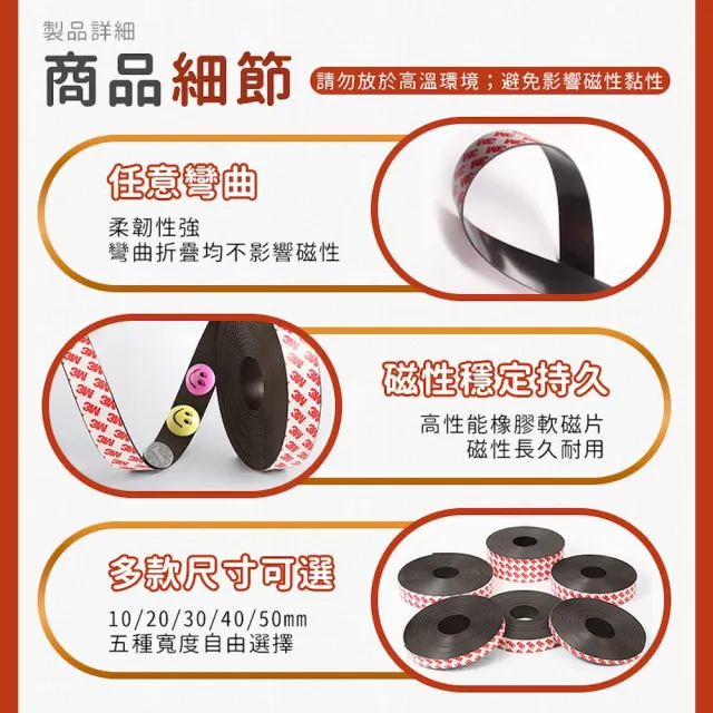 【DREAMCATCHER】3M背膠軟磁條 2米50mm(軟磁鐵 3M背膠 磁鐵貼片 軟磁條貼片 背膠軟磁鐵 教具磁條)
