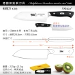 【美國MotherGoose 鵝媽媽】德國優質不鏽鋼 料理刀28.8cm