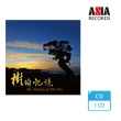 【亞洲唱片】樹的記憶(大自然音樂系列)