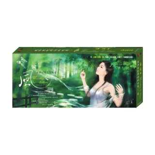 【亞洲唱片】風依然記得你的味道(4CD)
