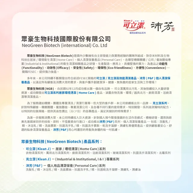 【可立潔】活氧酵素去漬達人（2瓶入）(500g／瓶)