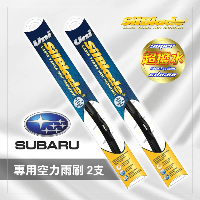 MR. WIPER 雨刷先生 SUBARU Levorg 2015~專用超撥水矽膠雨刷(美國SilBlade 跳動剋星 超撥水 極靜音)