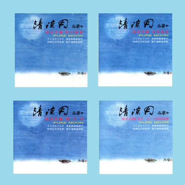 【ASIA RECORDS 亞洲唱片】清涼月．閒情雅藏(6CD)