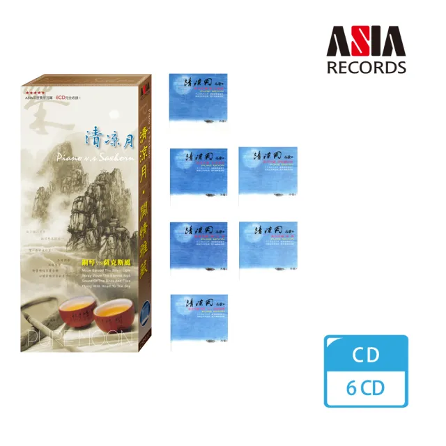 【ASIA RECORDS 亞洲唱片】清涼月．閒情雅藏(6CD)