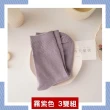【夢巴黎】螺紋邊棉質襪 x 3雙組(3雙組 襪子 吸汗 防臭 純棉襪 棉襪 船型襪 運動襪)