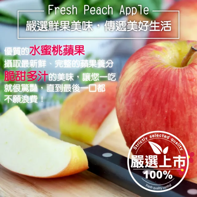 【WANG 蔬果】紐西蘭水蜜桃蘋果10顆x1盒(200g/顆_禮盒)