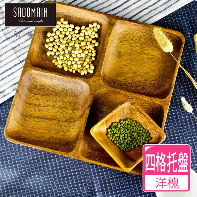 【仙德曼 SADOMAIN】洋槐原木餐具四格托盤(廚房餐具/露營用品/料理盤/原木餐具/托盤)