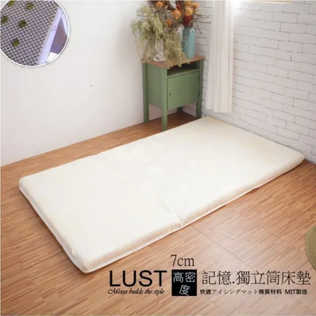 【Lust 生活寢具】3尺獨立筒高密記憶專利床墊台灣製造《三折收納》 MenoLiser蒙娜麗莎․專櫃真品