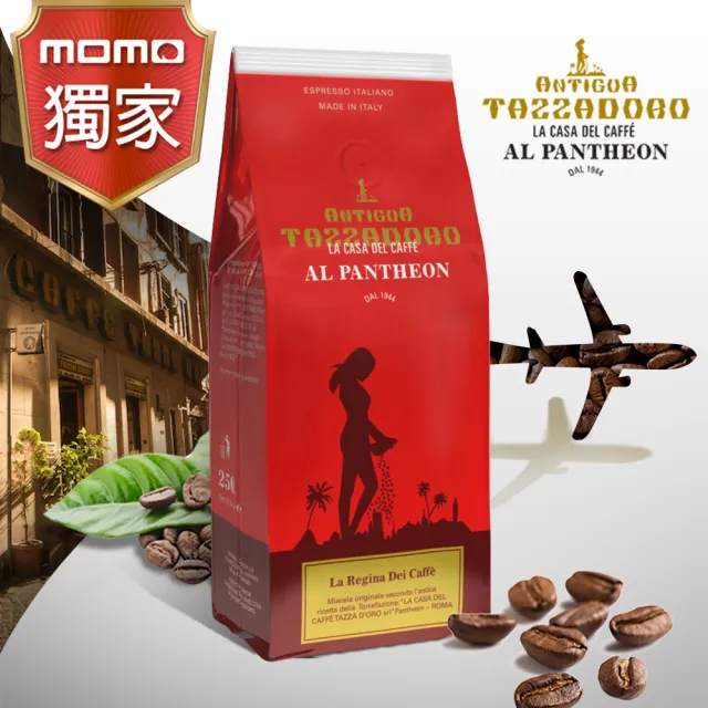 【義大利金杯咖啡】女王義式咖啡機專用咖啡粉 深烘焙 1包(250公克/包;全羅馬最好喝的咖啡)