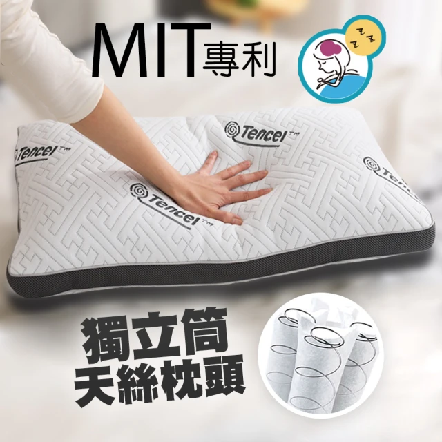 水洗獨立筒枕