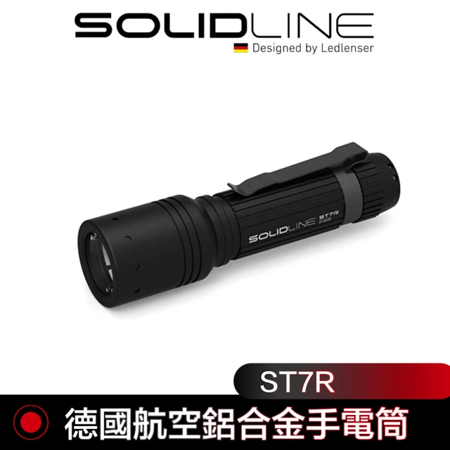 【德國 SOLIDLINE】ST7R航空鋁合金手電筒