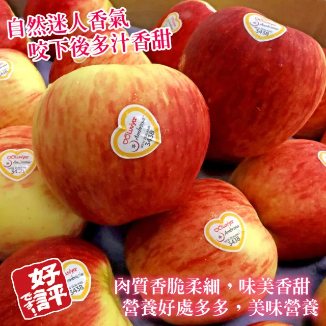 【WANG 蔬果】紐西蘭水蜜桃蘋果40-45顆x1箱(約9kg/箱)