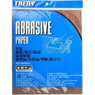 【TRENY】80砂布(3入)