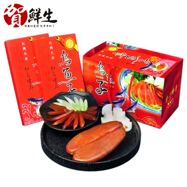 【賀鮮生】台灣野生黑金烏魚子禮盒共2盒(約4兩/片/盒/贈提袋)
