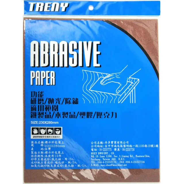 【TRENY】砂布240-3入