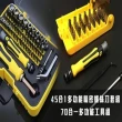 最新勁爆多功能工具組45合一