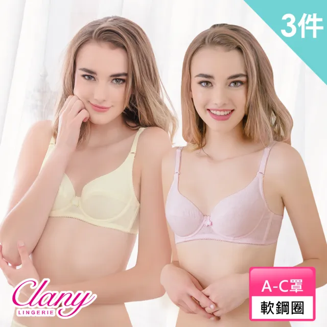 【Clany 可蘭霓】3件組 薄杯舒適軟鋼圈ABC內衣 少女型 學生 成長型(台灣製.顏色隨機出貨)
