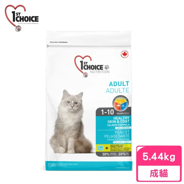 【1stChoice 瑪丁】低過敏成貓海鮮配方 5.44kg