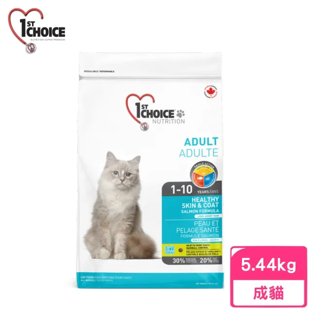 【1stChoice 瑪丁】低過敏成貓海鮮配方 5.44kg