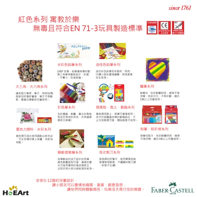 【Faber-Castell】紅色系 水性色鉛筆36色(棒棒筒)