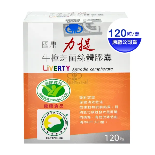 【國鼎生技】力提牛樟芝菌絲體膠囊X1盒(120粒/盒)