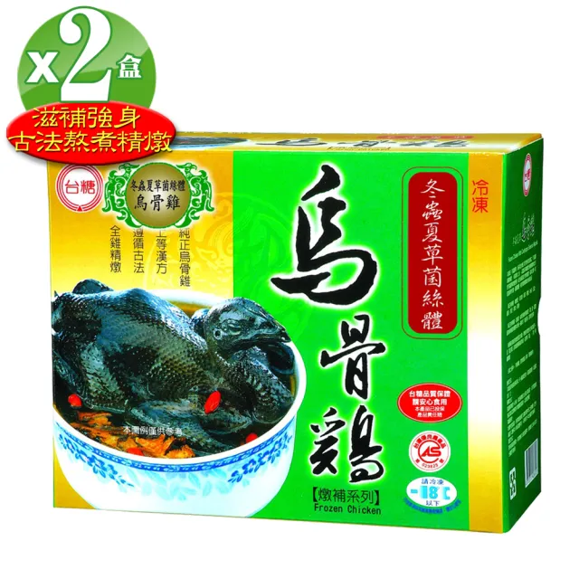 【台糖】冬蟲夏草燉補烏骨雞2入(2.2kg±5%/盒)