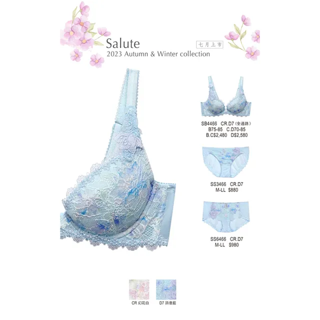 【Salute 莎露】優雅系列 M-LL中低腰平口褲 SB4466搭配內褲-SS6466D7(詩意藍)