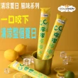 【Gold Thon】CC檸檬棒棒冰10支(冰棒/冰品/檸檬)