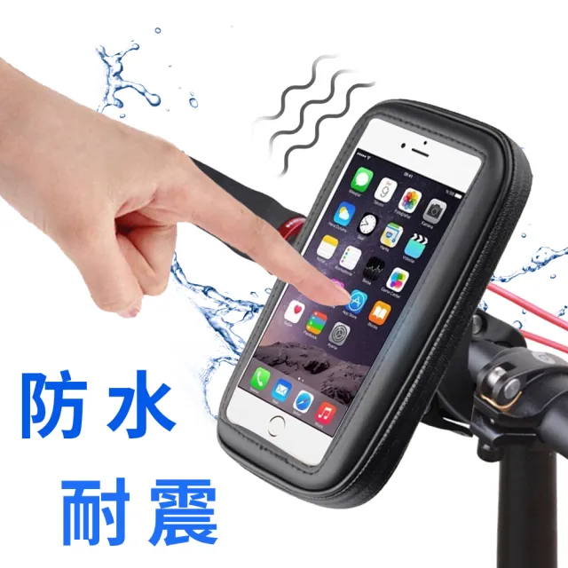 【活力揚邑】把手款萬用導航防水抗震自行車機車手機包手機支架(6.8吋以下通用)