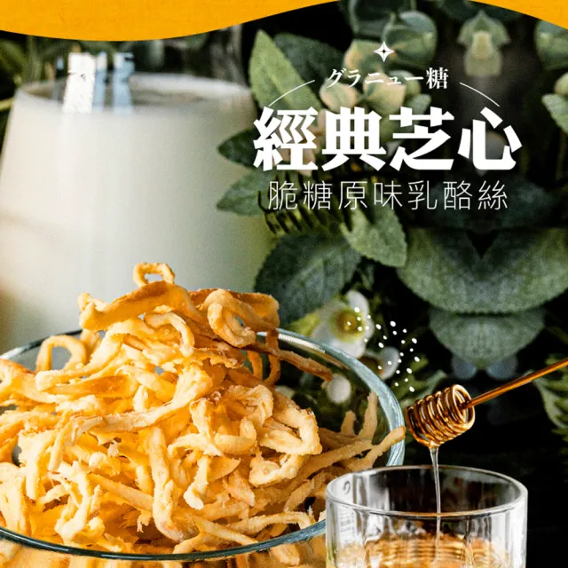 【海濤客】芝心酪農/香濃芝心乳酪絲系列 任選x8包(每包100g/團購美食/零嘴)