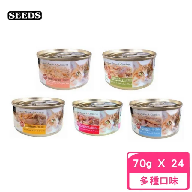 【Seeds 聖萊西】TUNA愛貓天然食 70g*24罐組(貓罐 副食 全齡貓)