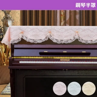 【美佳音樂】鋼琴半罩-雙層蕾絲田園花朵-3色