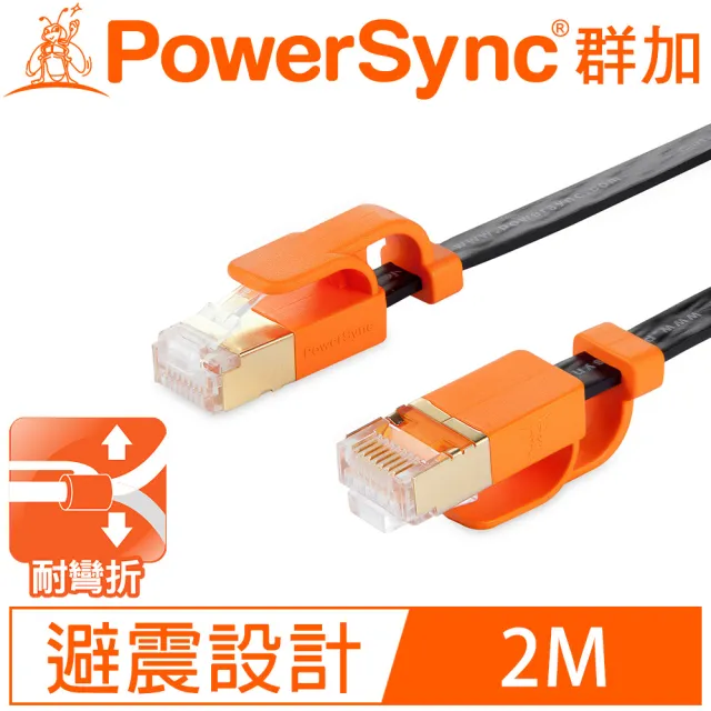 【群加 Powersync】CAT 7 10Gbps 耐搖擺抗彎折 超高速網路線 扁線 2M/ 黑色(CLN7VAF0020A)