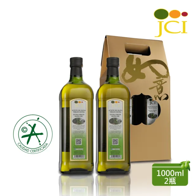 【JCI艾欖】西班牙原瓶原裝進口 特級冷壓初榨橄欖油禮盒(1000ml*2附提袋)