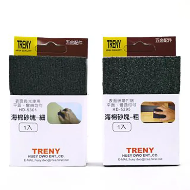 【TRENY】海棉砂塊-粗 + 海棉砂塊-細