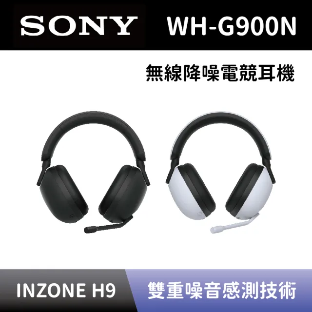 SONY 索尼】無線降噪電競耳機WH-G900N INZONE H9 電競專用耳罩式耳機