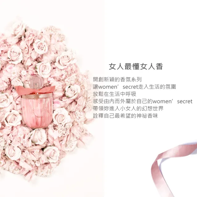 【women’secret】祕密花園女性淡香水 100ml(專櫃公司貨)