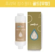 【PURITAK】韓國原裝進口 潔淨維他命蓮蓬頭香氛濾芯1機4芯純淨套組
