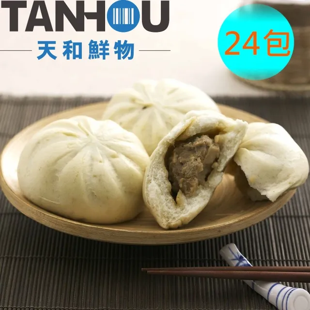 【天和鮮物】招牌鮮肉包24包(400g/4顆/包)