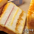 【法藍四季】起酥三明治-3條組