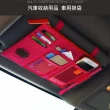 車用遮陽板收納袋
