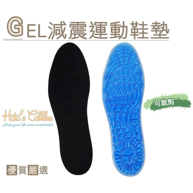 【○糊塗鞋匠○ 優質鞋材】C89 GEL減震運動鞋墊(3雙)