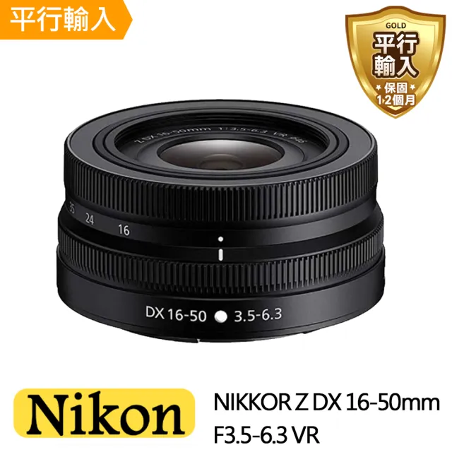 Nikon 尼康】NIKKOR Z DX 16-50mm F3.5-6.3 VR 黑(平行輸入) - momo