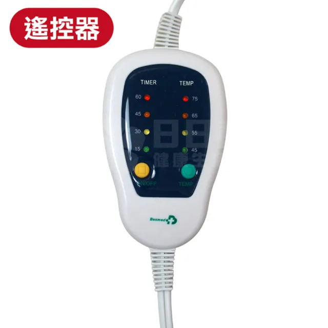 【Besmed 貝斯美德】濕熱電熱毯(14x27吋 腰背部/大面積 電壓110V)