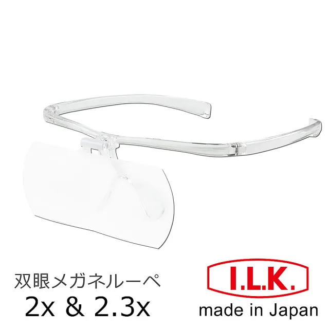 【日本 I.L.K.】2x&2.3x/110x45mm 日本製大鏡面放大眼鏡套鏡 2片組(HF-60EF)