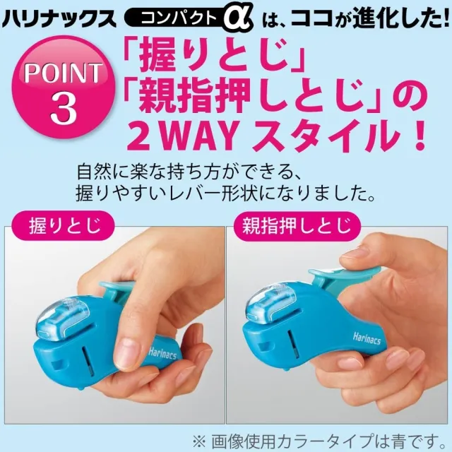 【KOKUYO】Compact Alpha無針釘書機5枚(藍)