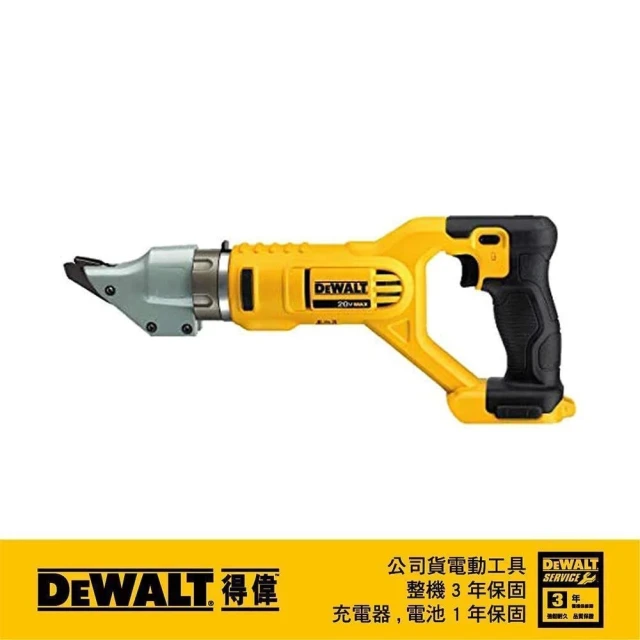 【DEWALT 得偉】20VMax*14GA 1.9mm 鋰電電剪 空機(DCS 494B)