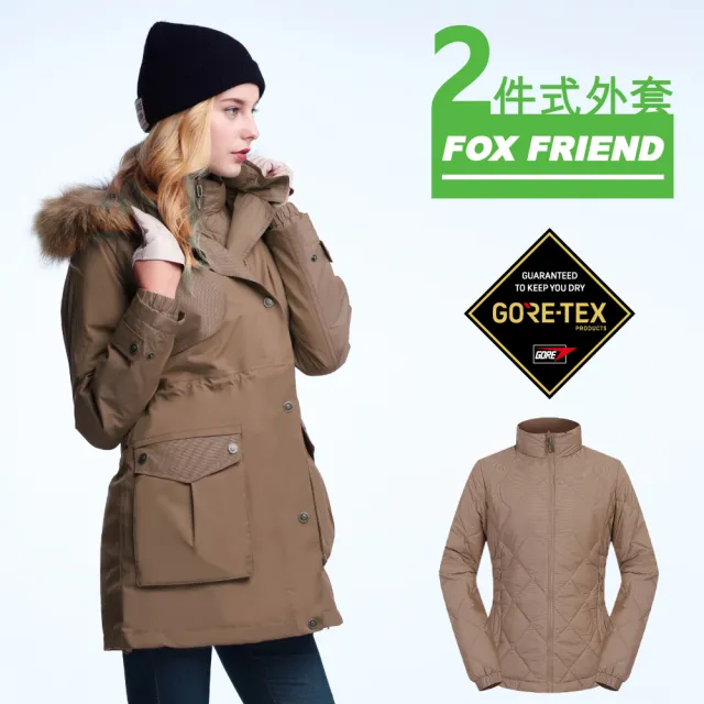 【FOX FRIEND 狐友】GORE-TEX+撥水羽絨 防水保暖機能大衣