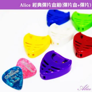 【Alice】經典彈片盒組(含彈片盒+六種厚度珍珠彈片)